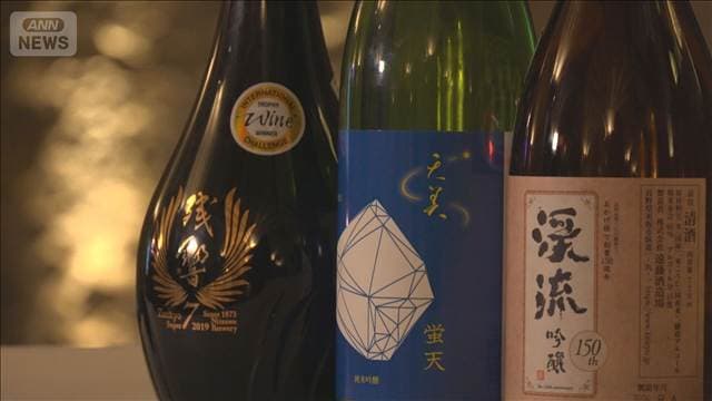 日本酒界の“オスカー”に山口の酒「天美 純米吟醸 蛍天」廃業寸前の酒蔵を継承し快挙