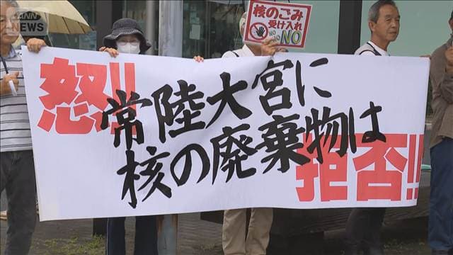 “核のごみ処分”常陸大宮市議のうち2人賛成 2人が反対