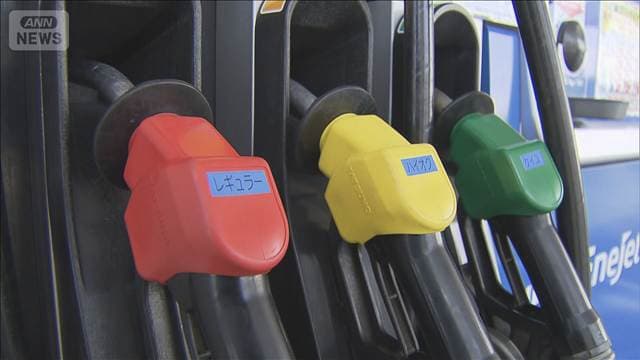 ガソリン価格 補助が価格の2割超える