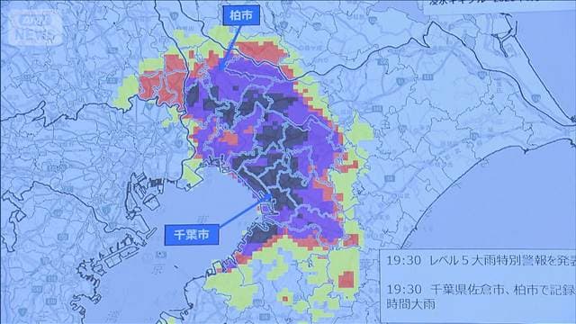 千葉豪雨からまもなく1カ月 「キキクル」分析 わずか2時間で“最大級警戒”
