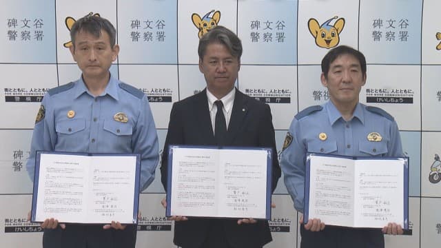 「ローン・オフェンダー」拠点に関する情報共有へ 警視庁と不動産業界団体が協定