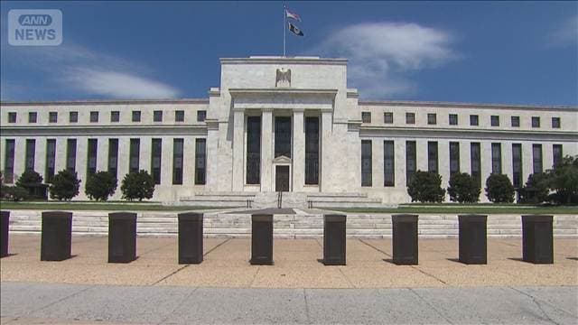 15日から米FOMC 利上げ見送りでも株価下落要因に 今週の市場どうなる