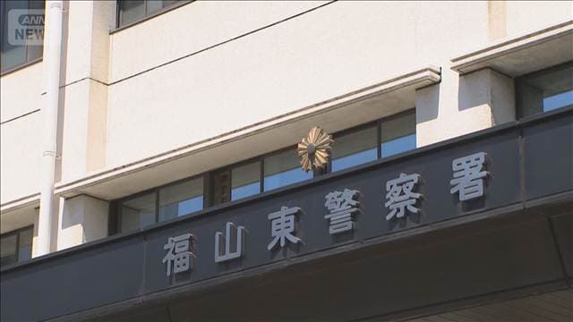 約2億円相当を窃盗か“トクリュウ指示役”の男(23)逮捕 広島・福山市