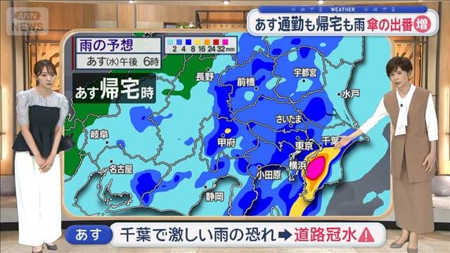 【関東の天気】大型連休 関東でも台風影響の恐れ あす通勤も帰宅も雨 傘の出番増