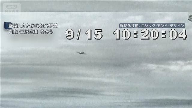 飛び立つ機体がカメラに 行方不明の「グローバルホーク」 航空自衛隊が墜落と断定