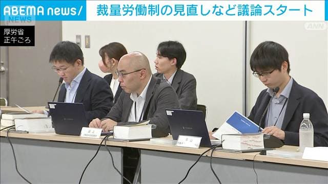 裁量労働制の見直しなど議論スタート 連合は厚労省前で集会