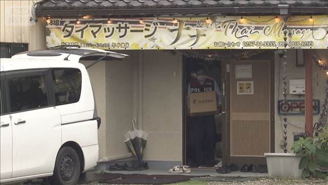 タイ古式マッサージと装い性風俗店経営か 女3人逮捕