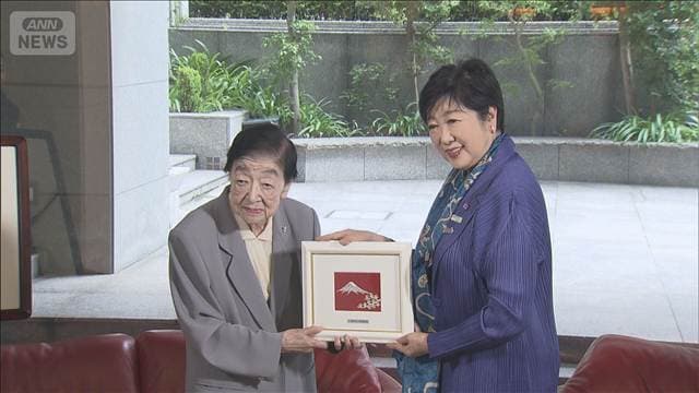 小池都知事 100歳の石井ふく子プロデューサーを祝福