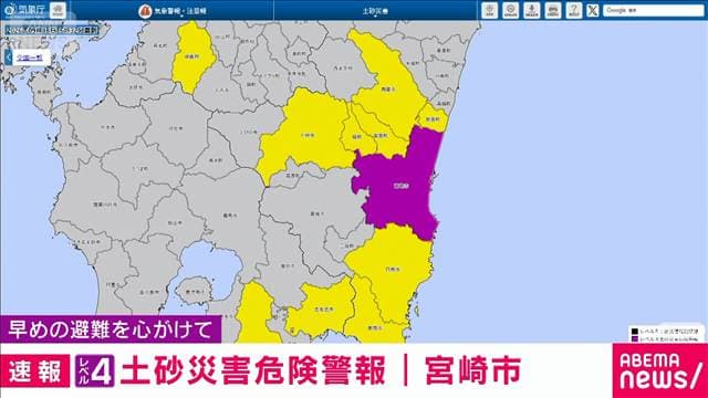 宮崎市にレベル4土砂災害危険警報 厳重な警戒を