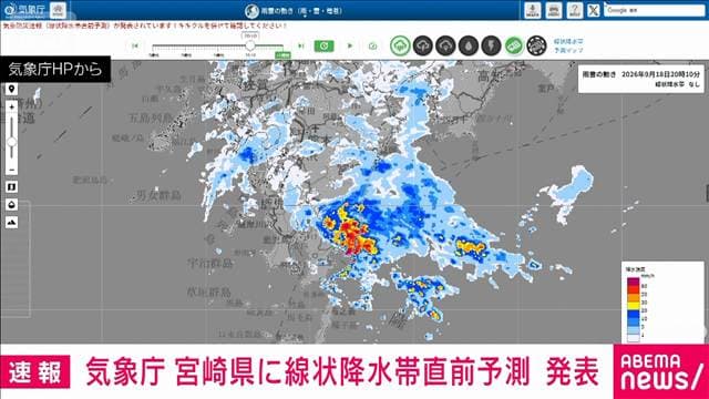 宮崎県に線状降水帯直前予測 今後3時間以内に発生の恐れ