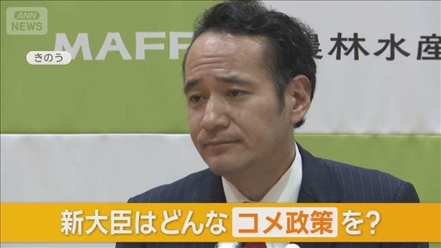 コメ価格2年ぶり5キロ2000円台 簗新大臣は早期の備蓄水準までの買い戻しに意欲