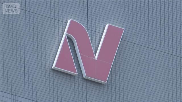 ニチレイ 5万3000件超の個人情報が漏洩 7月に受けたサイバー攻撃で