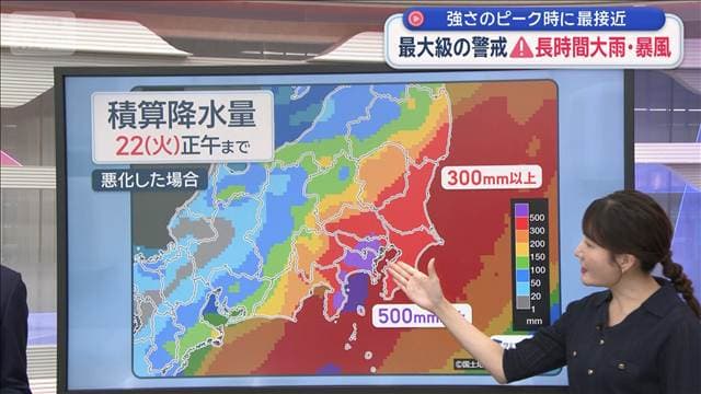 今年一番危険な台風 強さのピーク時に最接近 長時間の大雨・暴風に警戒