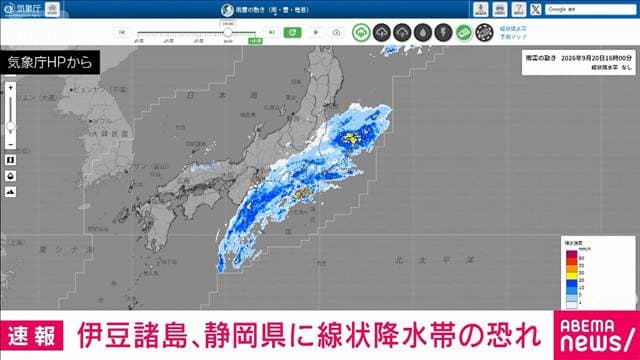 【速報】伊豆諸島と静岡県に線状降水帯の予測情報 気象庁