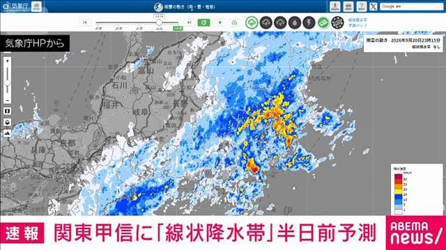 関東甲信地方に「線状降水帯」半日前予測