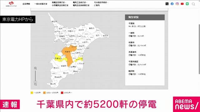 台風25号 千葉県内で5000軒超える停電 午前10時時点