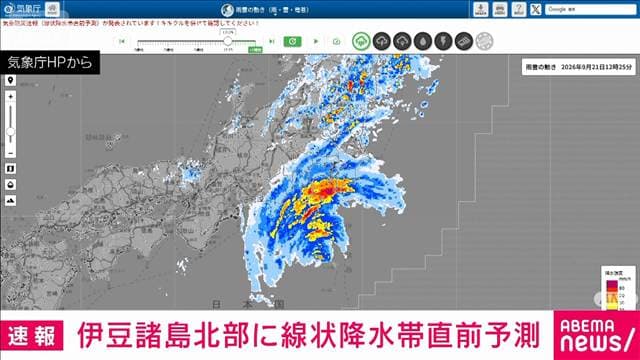 【速報】東京・伊豆諸島北部に線状降水帯直前予測 今後3時間以内に発生の恐れ