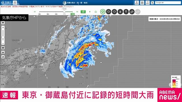 【速報】東京・伊豆諸島に記録的短時間大雨に関する気象防災速報