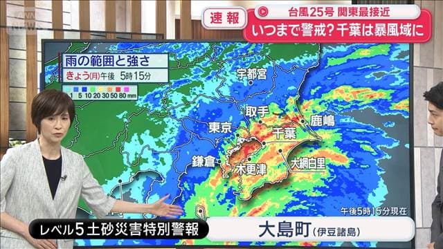 台風25号 関東最接近 いつまで警戒? 千葉は暴風域に