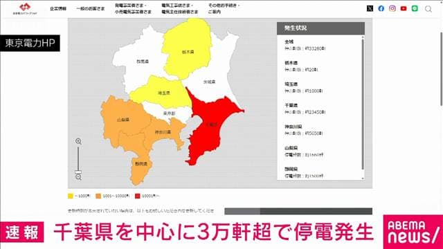 台風25号 千葉県など停電3万件超える 午後7時ごろ時点