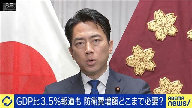 日本の“防衛費拡大”報道も?安保3文書の改定めぐり物議