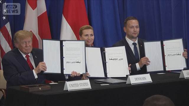 グリーンランドに「2つの軍事拠点」 米・デンマーク“安保協定”締結