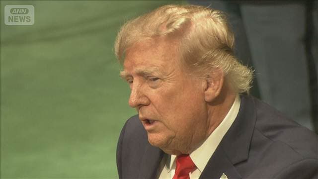 AIをSI=スーパーインテリジェンスに改称 トランプ氏国連総会で宣言「響きが良い」
