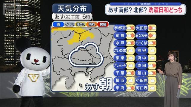 【関東の天気】あす南部?北部?洗濯日和どっち 今週末も雨予報 気温は10月下旬並み