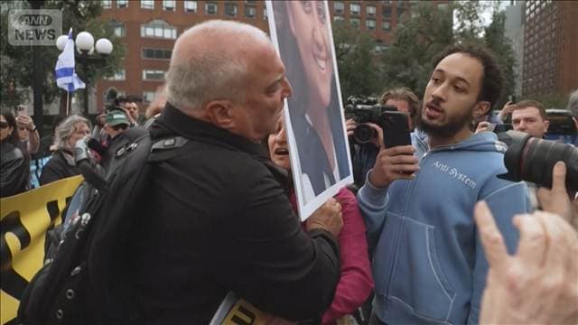 イスラエル・ネタニヤフ首相が国連演説 ニューヨークで支持派と抗議派が衝突