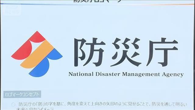 台風25号被害「激甚災害」指定へ 防災庁は11月2日設置