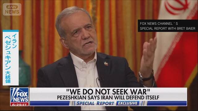 「戦闘継続意思なし」イラン大統領 選択肢は米側に…最高指導者から政権運営で意見も