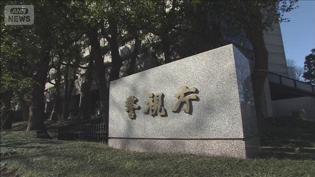 警察・検察かたり暗号資産8000万円をだまし取ったとして男女を逮捕 警視庁
