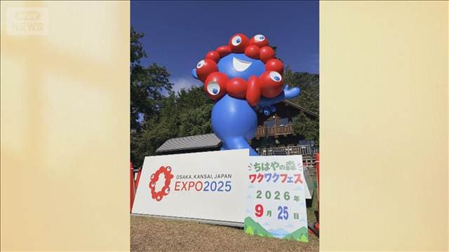 万博後巡回のミャクミャク像が人気 標高1125mの大阪・金剛山に登山客急増