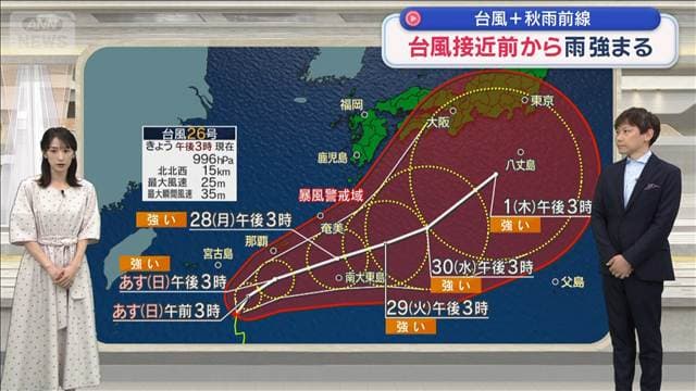 秋雨前線+台風 接近前から雨強まる 新たな災害に警戒