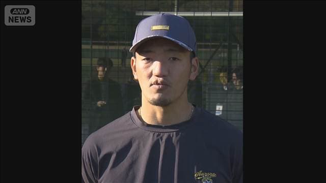 “ゾンビたばこ”巡り 広島カープ矢野雅哉選手を書類送検