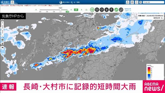 【速報】長崎県に記録的短時間大雨 大村市付近で1時間に約110ミリの猛烈な雨