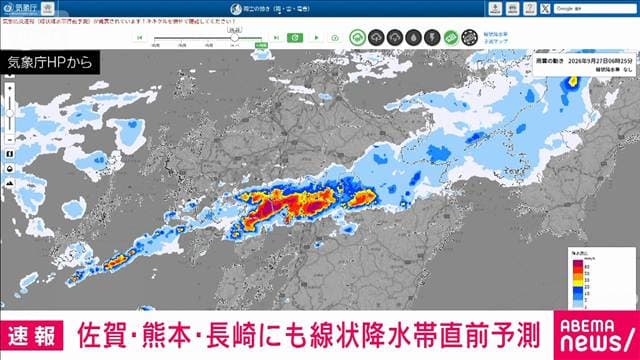 【速報】福岡、佐賀、長崎、熊本に線状降水帯直前予測 今後3時間以内に発生の可能性