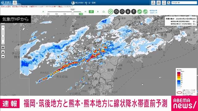 【速報】福岡県と熊本県に線状降水帯直前予測 昼ごろにかけて発生警戒