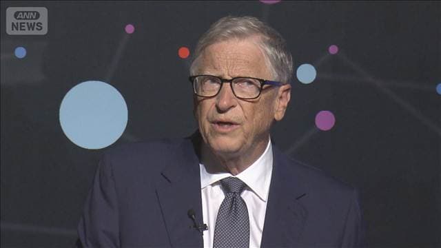 AIで「10億人死亡のリスク」 ビル・ゲイツ氏が規制訴え