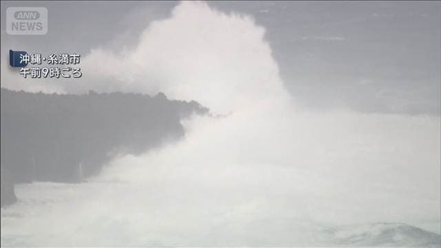 台風26号が接近する沖縄は…警報級の暴風雨のおそれも