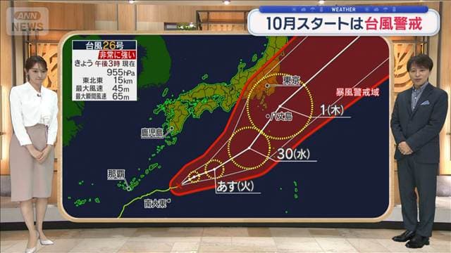 【関東の天気】関東広範囲 あす通勤時から本降り 10月スタートは台風警戒