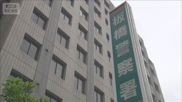 “いただきヨシコ”逮捕 ウソ言い男性から現金詐取か 「ホストクラブで使った」