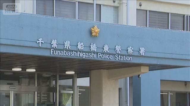 高齢男性が金塊だまし取られる 警察官名乗る“嘘の電話”