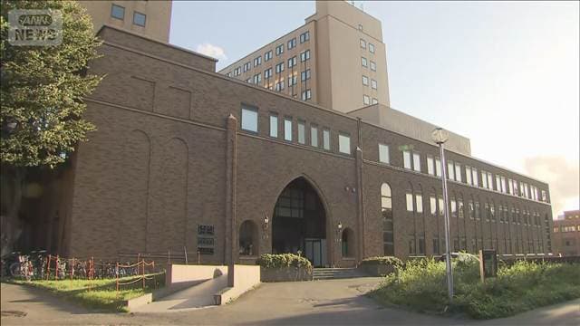 北海道大「組織的なアカハラ」認定 理学研究院所属のスタッフへ不適切行為