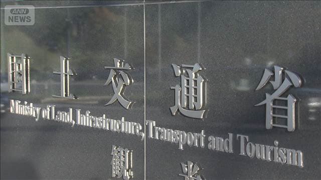 “飲酒問題”東海汽船に国交省が一部船舶の使用停止命令へ