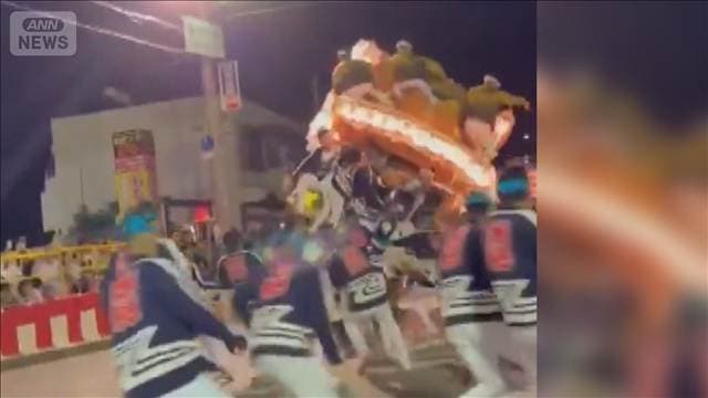 【瞬間映像】 交差点でだんじり横転 11人けが 祭り会場は騒然 大阪・堺市