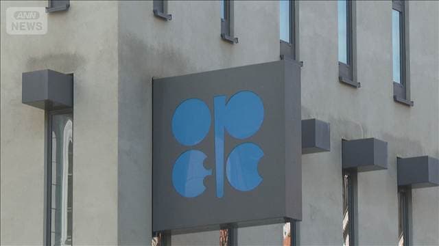 OPECプラス11月生産枠据え置き イラン情勢影響続く…水準維持は2カ月連続に