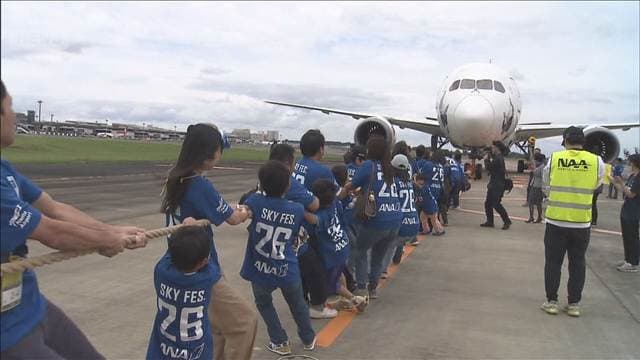 綱引きの相手は巨大ジェット機 小学生が力を合わせて引っ張ると…