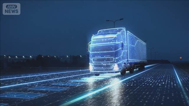 ホンダなどが走行中給電技術を開発 来年度以降に実証事業へ
