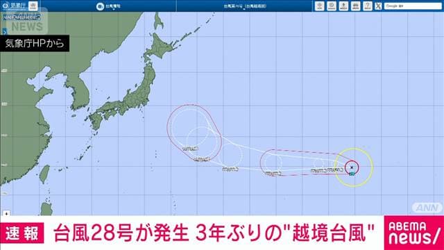 ハリケーン「ノロ」が 台風28号に 3年ぶりに越境台風が発生
